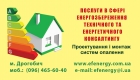 Efenergy